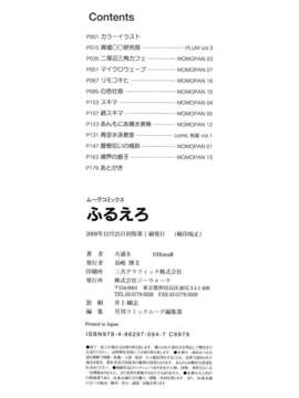 [火浦R] ふるえろ_MoeMoe_005_180