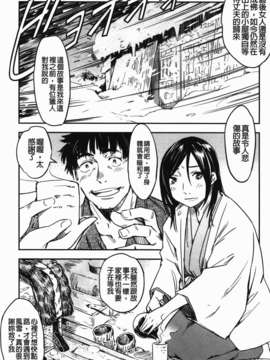 [魔之穴] [U407][こんちき] おいでませにゃんにゃん (過來讓我來疼愛妳小貓咪)[裏之夢境]_img-201