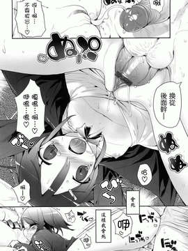 [睦茸] あまみドコロ_0140