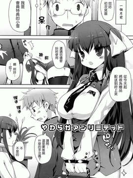 [睦茸] あまみドコロ_0168