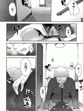 [睦茸] あまみドコロ_0180