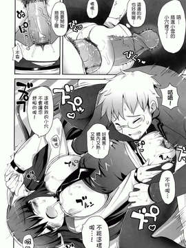 [睦茸] あまみドコロ_0182