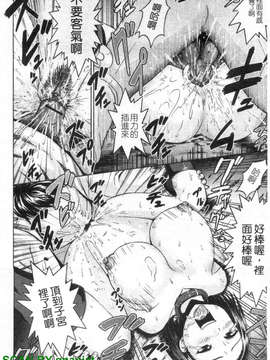 [久保田チヒロ] どこでも発情期_1_086