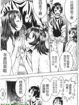 [久保田チヒロ] どこでも発情期_1_117