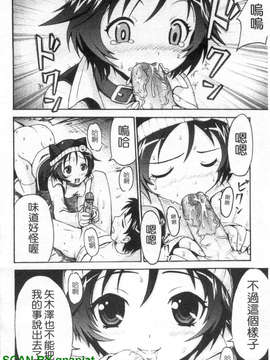 [久保田チヒロ] どこでも発情期_1_138