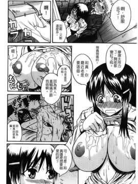 [吉村竜巻] ぱいコキ 彼女の谷間は乳オナホ_130