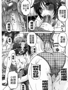 [胡桃屋ましみん] 俺のツマ×ヨメ_025