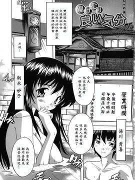 [奈塚Q弥] なぜこの銭湯は美少女客ばかりなのか_005