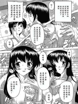 [奈塚Q弥] なぜこの銭湯は美少女客ばかりなのか_007