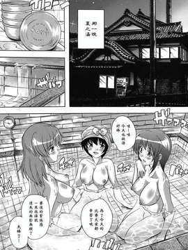 [奈塚Q弥] なぜこの銭湯は美少女客ばかりなのか_041
