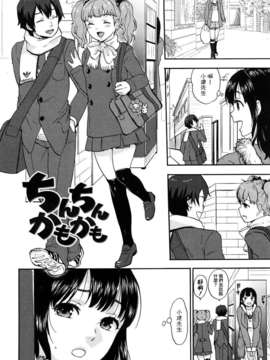 [馬鈴薯] ちんちんかもかも_018