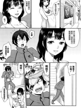 [馬鈴薯] ちんちんかもかも_019