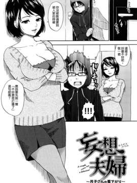 [馬鈴薯] ちんちんかもかも_034