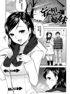 [馬鈴薯] ちんちんかもかも_049