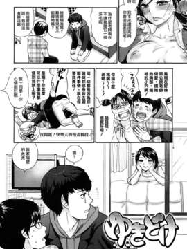 [馬鈴薯] ちんちんかもかも_078