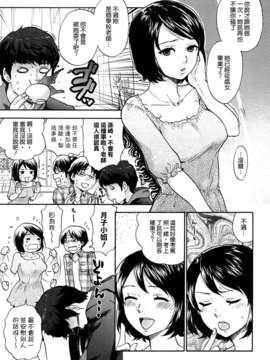[馬鈴薯] ちんちんかもかも_079