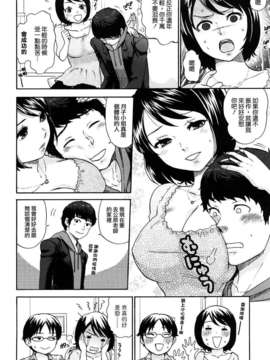 [馬鈴薯] ちんちんかもかも_080