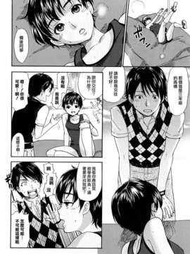 [馬鈴薯] ちんちんかもかも_094
