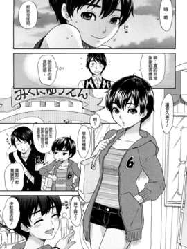 [馬鈴薯] ちんちんかもかも_095