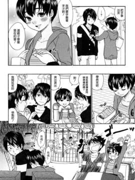 [馬鈴薯] ちんちんかもかも_096