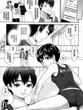 [馬鈴薯] ちんちんかもかも_097