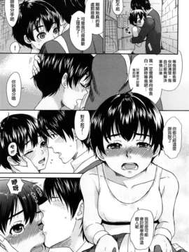 [馬鈴薯] ちんちんかもかも_099