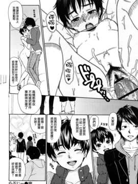 [馬鈴薯] ちんちんかもかも_110