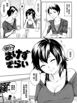 [馬鈴薯] ちんちんかもかも_121