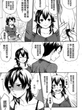 [馬鈴薯] ちんちんかもかも_125