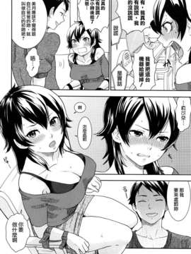 [馬鈴薯] ちんちんかもかも_126