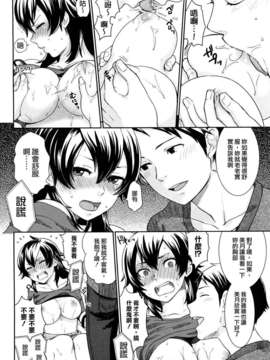 [馬鈴薯] ちんちんかもかも_130