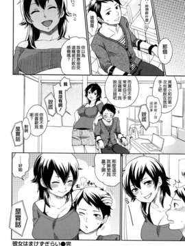 [馬鈴薯] ちんちんかもかも_140