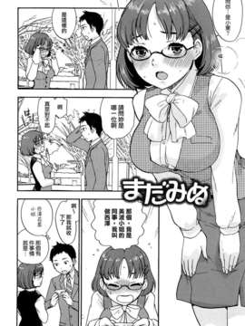 [馬鈴薯] ちんちんかもかも_142