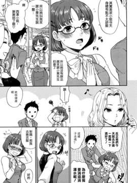 [馬鈴薯] ちんちんかもかも_143