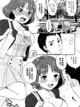 [馬鈴薯] ちんちんかもかも_144