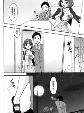 [馬鈴薯] ちんちんかもかも_146