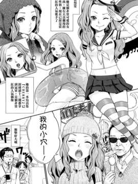 [馬鈴薯] ちんちんかもかも_165