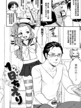 [馬鈴薯] ちんちんかもかも_166