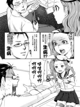 [馬鈴薯] ちんちんかもかも_167
