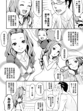 [馬鈴薯] ちんちんかもかも_168