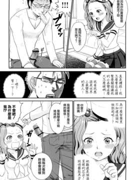 [馬鈴薯] ちんちんかもかも_169