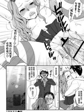 [馬鈴薯] ちんちんかもかも_180