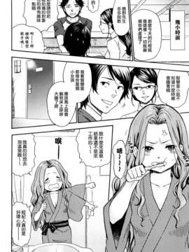 [馬鈴薯] ちんちんかもかも_182