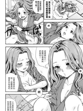 [馬鈴薯] ちんちんかもかも_184