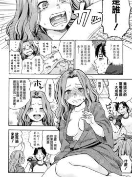 [馬鈴薯] ちんちんかもかも_188