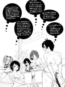 [馬鈴薯] ちんちんかもかも_198