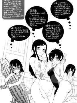 [馬鈴薯] ちんちんかもかも_199
