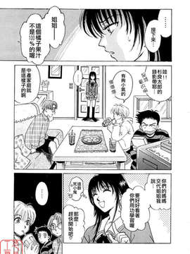 [後藤晶] こどもの時間 第01巻_ytk-s07-014-007