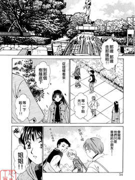 [後藤晶] こどもの時間 第01巻_ytk-s07-014-054