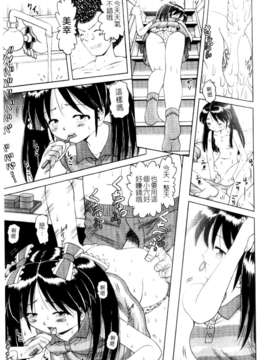 [某零] 娼公女みゆき 薄幸少女凌辱物語 第2巻_031